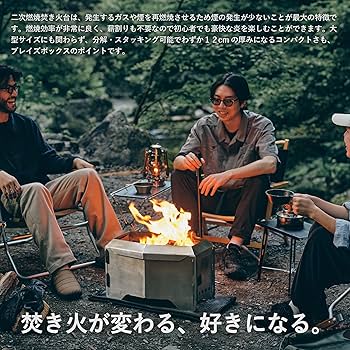 Amazon | OKYO CRAFTS ブレイズボックス 二次燃焼 焚き火台 大型